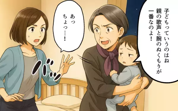 「「ここは私の家よ、口出さないで」古い育児を押し付ける義母との同居に限界…夫は見て見ぬふり？【漫画】」の画像
