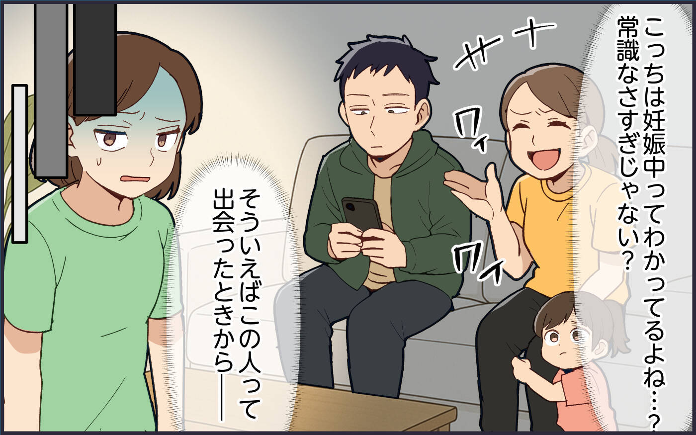 第一印象は最悪！ 結婚式で露呈した義姉の非常識…反省の色もなくて