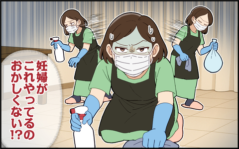 「子どもの嘔吐物の片付けまで!?」妊婦に後始末を押し付ける義姉に限界！の画像