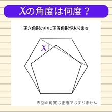 【角度当てクイズ Vol.2474】xの角度は何度？