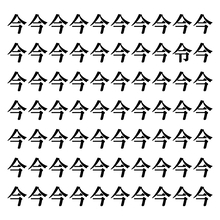 【漢字探しクイズ Vol.99】ずらっと並んだ「今」の中にまぎれた別の漢字一文字は？