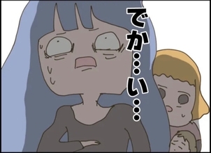 【漫画】娘が例の悪ガキにケガさせられた！今日は巨大な兄を連れている…【怖すぎる隣人2 Vol.46】