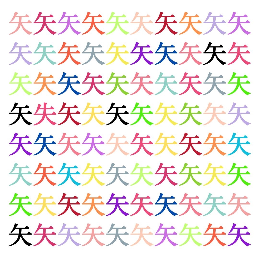 【仲間はずれ探し Vol.17】一つだけ違う漢字がまぎれています。どこにあるかわかりますか？