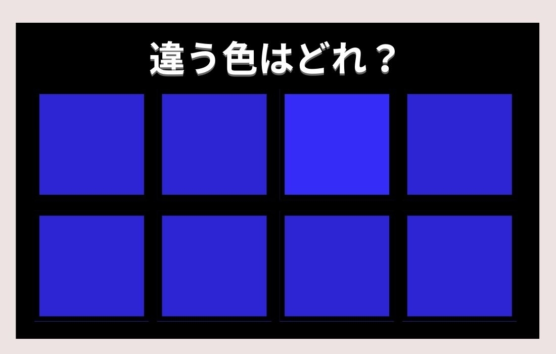 【色彩テスト】あなたの色彩感覚レベルは？＜Vol.114＞