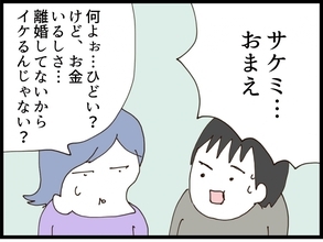 【漫画】不貞の証拠をつかんで慰謝料を取ってやる！【私が義妹と縁を切った理由 Vol.184】