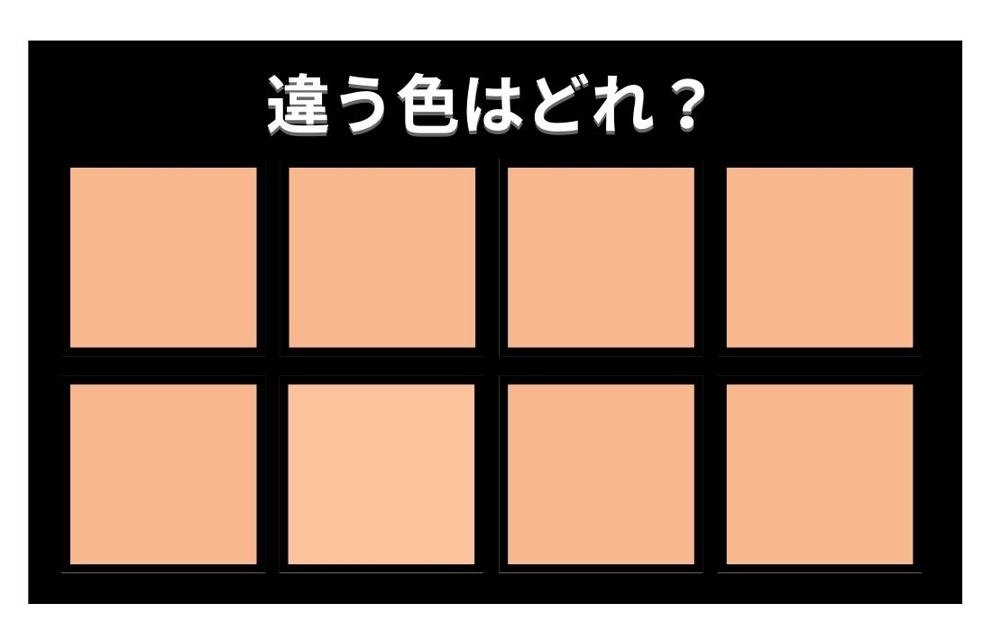 【色彩テスト】あなたの色彩感覚レベルは？＜Vol.459＞