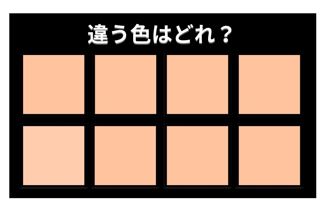 【色彩テスト】あなたの色彩感覚レベルは？＜Vol.472＞