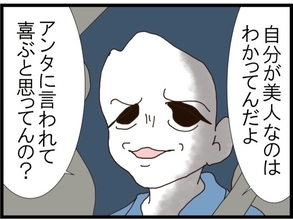 【漫画】夫は出会った時から今までずっと私を好き？どうでもいいわ【旦那取り替えよう Vol.42】