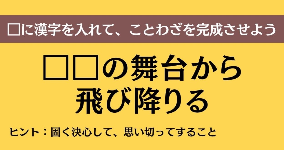 大人ならわかる？ 中学校の「国語」問題＜Vol.269＞