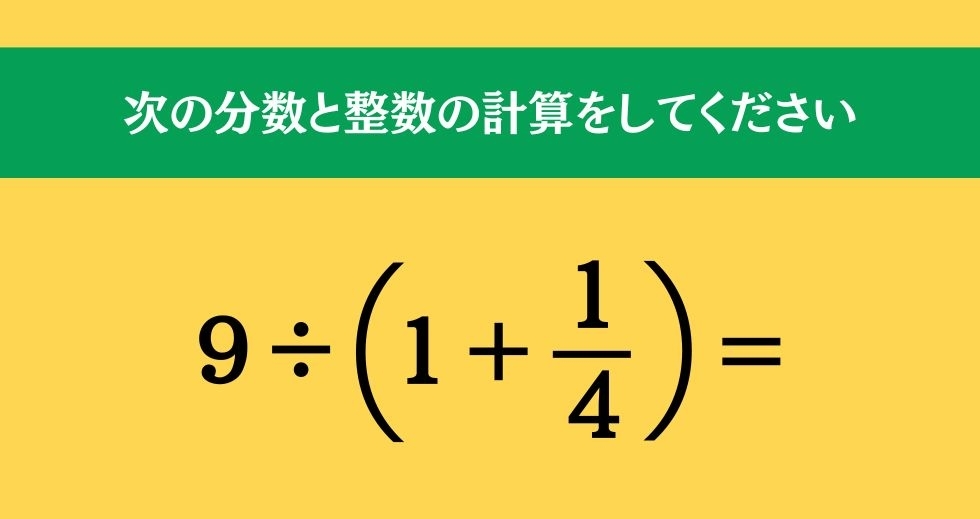大人ならわかる？ 小学校の「算数」問題＜Vol.786＞