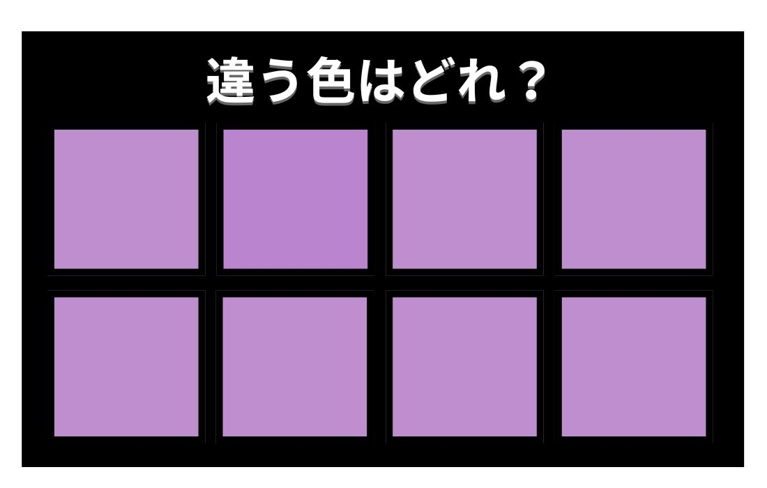 【色彩テスト】あなたの色彩感覚レベルは？＜Vol.1296＞