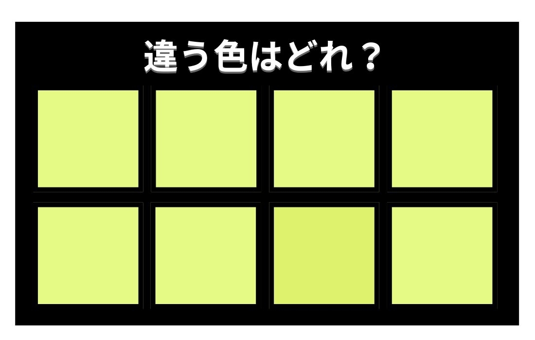 【色彩テスト】あなたの色彩感覚レベルは？＜Vol.1331＞