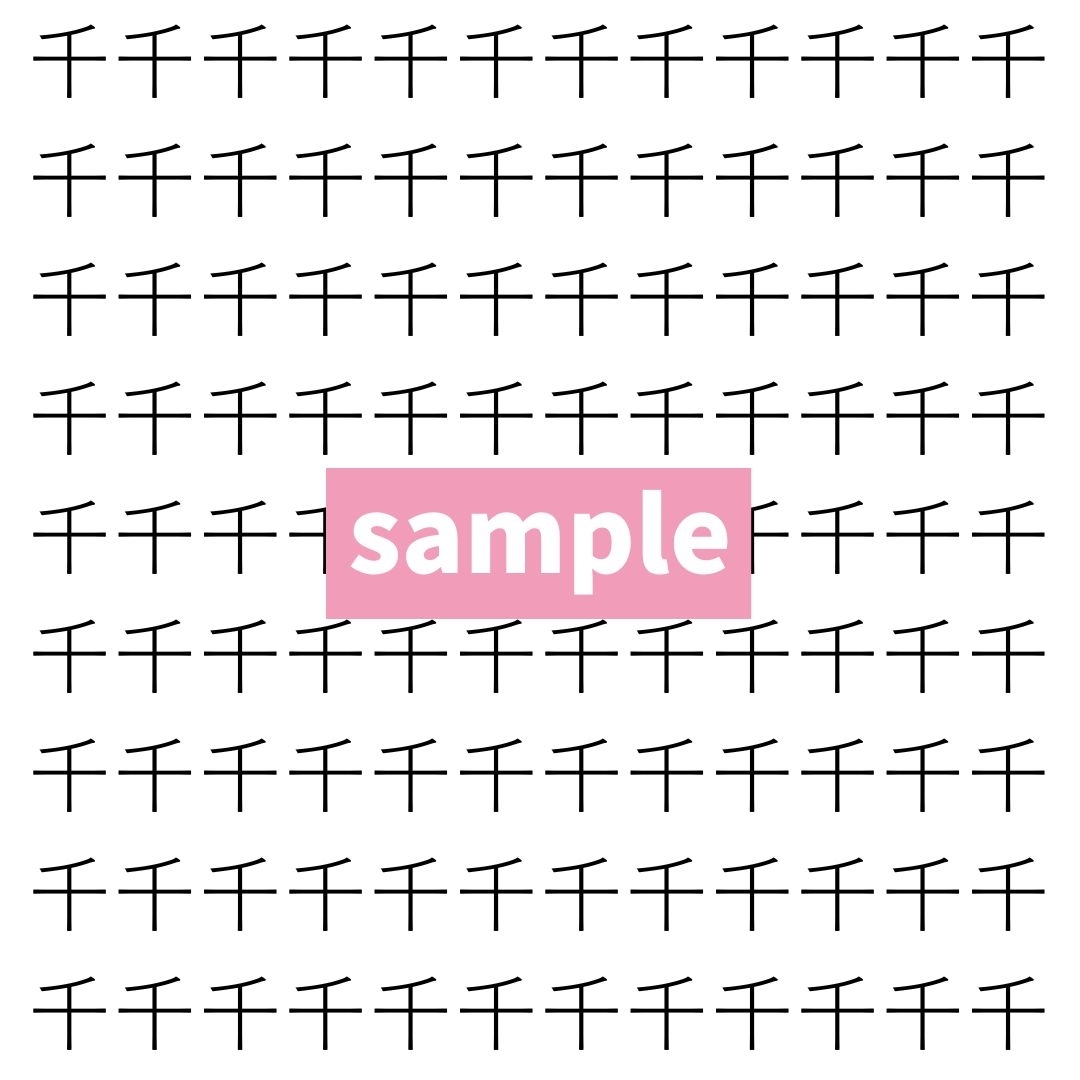 【漢字探し】ずらっと並んだ「千」の中にまぎれた別の漢字一文字は？
