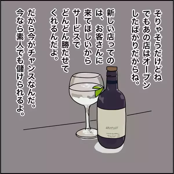 「【漫画】パチンコで1000円が20万円に？【義母から800万円奪った兄嫁の末路 Vol.52】」の画像