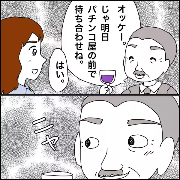 「【漫画】パチンコで1000円が20万円に？【義母から800万円奪った兄嫁の末路 Vol.52】」の画像