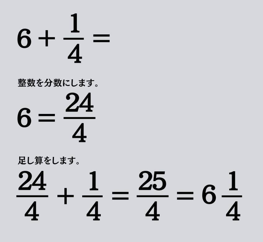 大人ならわかる？ 小学校の「算数」問題＜Vol.1371＞