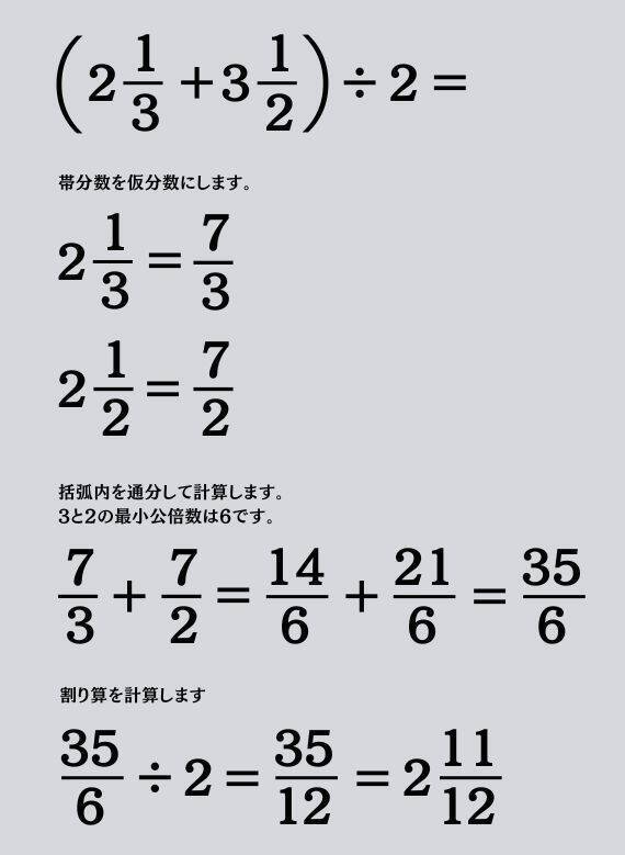 大人ならわかる？ 小学校の「算数」問題＜Vol.1391＞