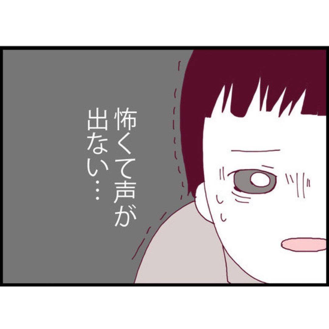 【漫画】夫は苦手な男の上司にセクハラを受けていた？【突然、夫が消えた Vol.4】