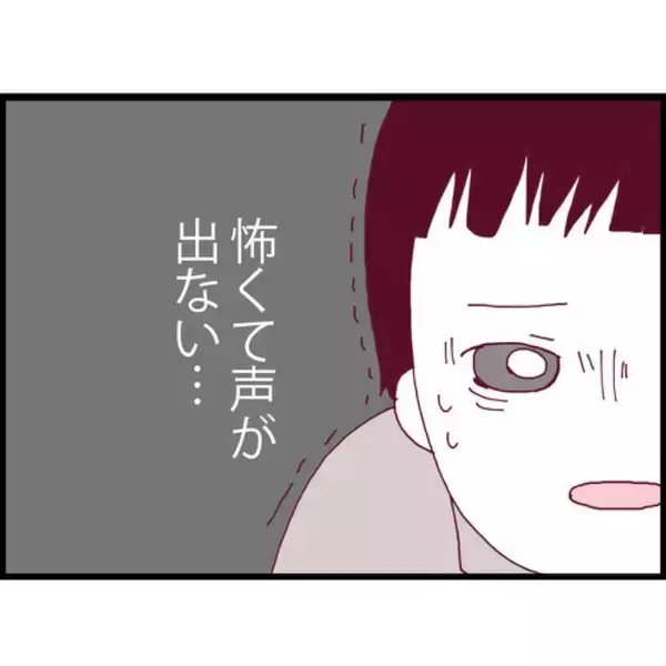 「【漫画】夫は苦手な男の上司にセクハラを受けていた？【突然、夫が消えた Vol.4】」の画像