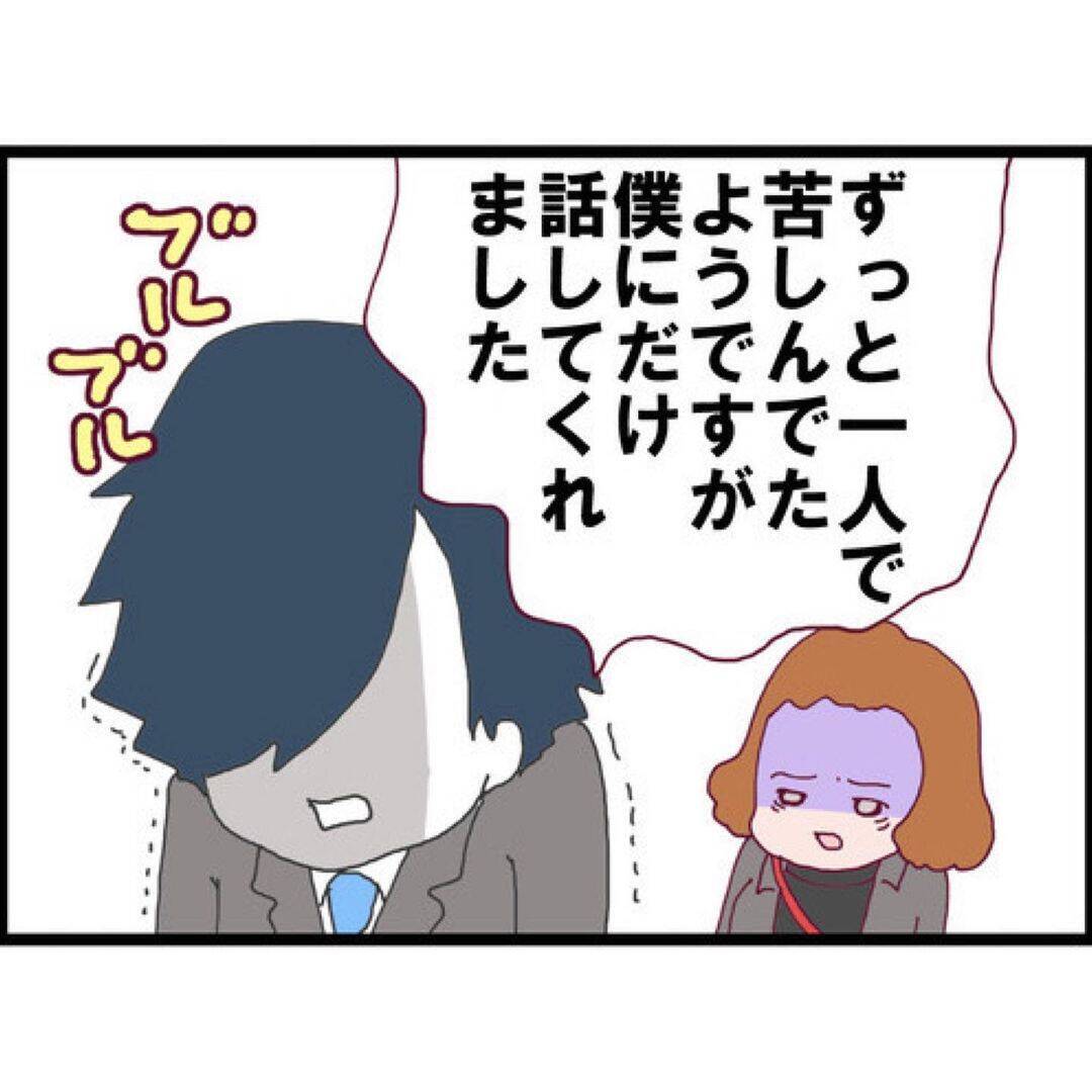 【漫画】夫は苦手な男の上司にセクハラを受けていた？【突然、夫が消えた Vol.4】