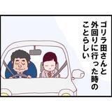 「【漫画】夫は苦手な男の上司にセクハラを受けていた？【突然、夫が消えた Vol.4】」の画像5