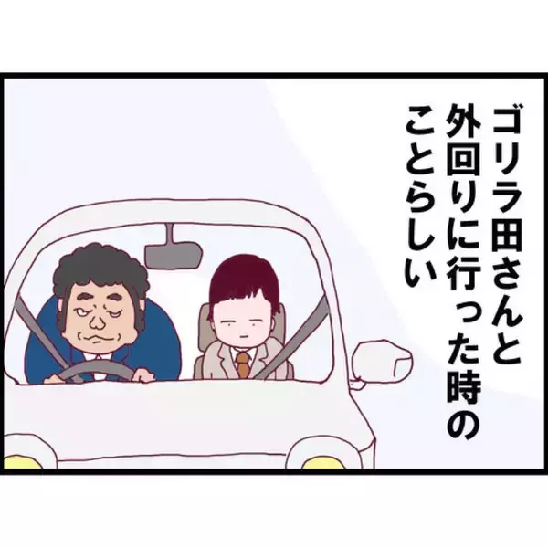 「【漫画】夫は苦手な男の上司にセクハラを受けていた？【突然、夫が消えた Vol.4】」の画像