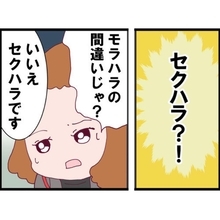 【漫画】夫は苦手な男の上司にセクハラを受けていた？【突然、夫が消えた Vol.4】