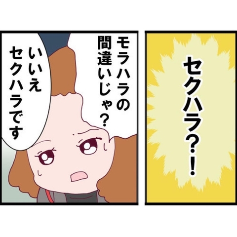 【漫画】夫は苦手な男の上司にセクハラを受けていた？【突然、夫が消えた Vol.4】の画像