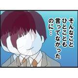 「【漫画】夫は苦手な男の上司にセクハラを受けていた？【突然、夫が消えた Vol.4】」の画像3