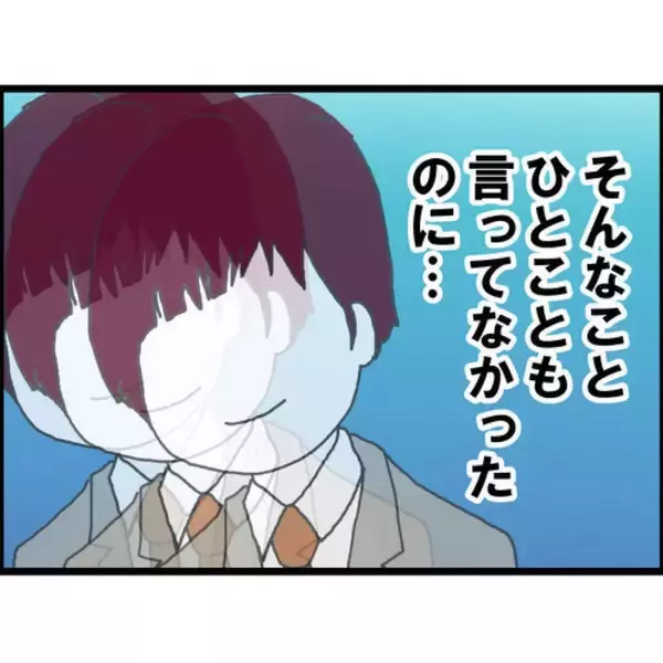 「【漫画】夫は苦手な男の上司にセクハラを受けていた？【突然、夫が消えた Vol.4】」の画像