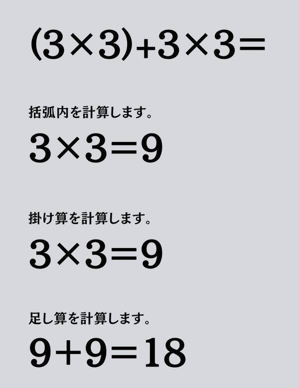大人ならわかる？ 小学校の「算数」問題＜Vol.1438＞
