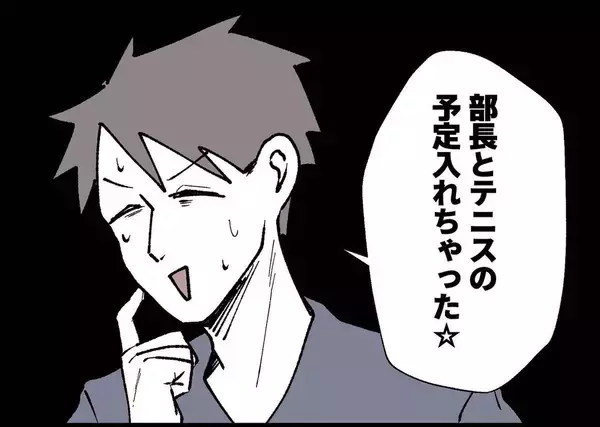 「【漫画】なんとかパパの自覚を持たせたいが、必死の努力も虚しく…【僕と帰ってこない妻 Vol.291】」の画像