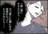 「【漫画】なんとかパパの自覚を持たせたいが、必死の努力も虚しく…【僕と帰ってこない妻 Vol.291】」の画像3