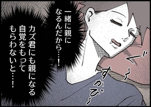 【漫画】なんとかパパの自覚を持たせたいが、必死の努力も虚しく…【僕と帰ってこない妻 Vol.291】