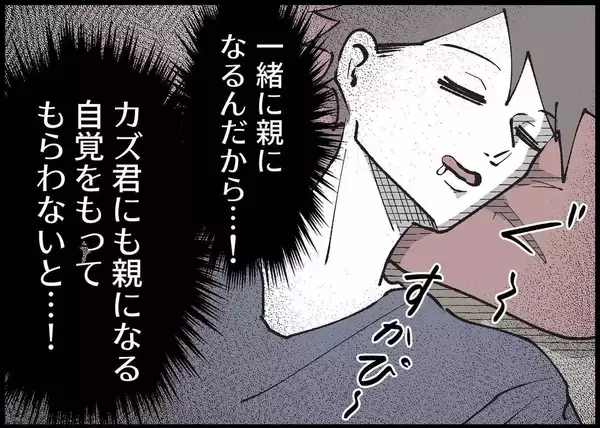 「【漫画】なんとかパパの自覚を持たせたいが、必死の努力も虚しく…【僕と帰ってこない妻 Vol.291】」の画像