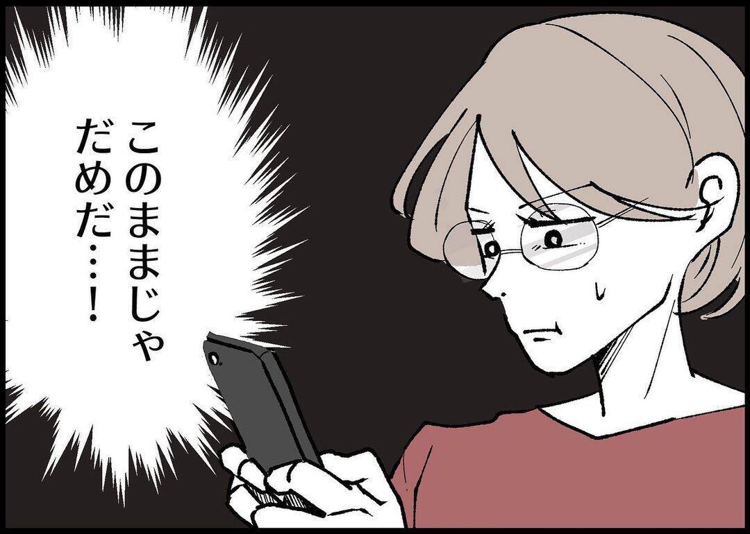 【漫画】なんとかパパの自覚を持たせたいが、必死の努力も虚しく…【僕と帰ってこない妻 Vol.291】