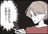 「【漫画】なんとかパパの自覚を持たせたいが、必死の努力も虚しく…【僕と帰ってこない妻 Vol.291】」の画像2