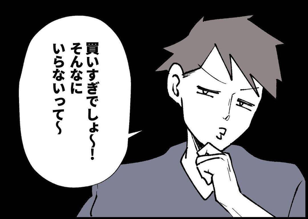【漫画】なんとかパパの自覚を持たせたいが、必死の努力も虚しく…【僕と帰ってこない妻 Vol.291】