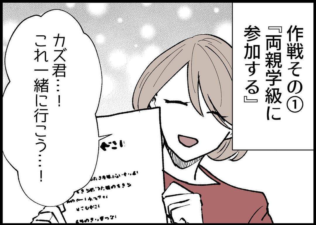 【漫画】なんとかパパの自覚を持たせたいが、必死の努力も虚しく…【僕と帰ってこない妻 Vol.291】