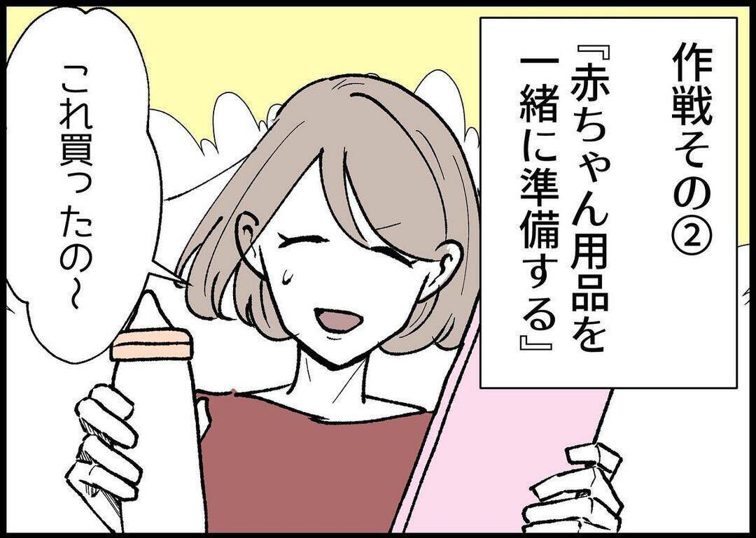 【漫画】なんとかパパの自覚を持たせたいが、必死の努力も虚しく…【僕と帰ってこない妻 Vol.291】