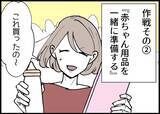 「【漫画】なんとかパパの自覚を持たせたいが、必死の努力も虚しく…【僕と帰ってこない妻 Vol.291】」の画像7