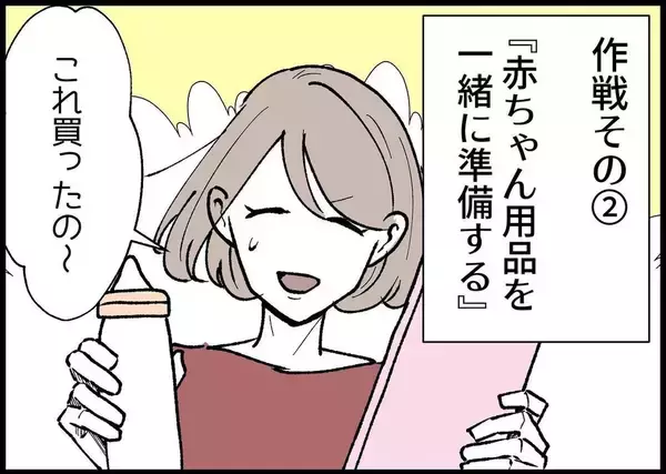 「【漫画】なんとかパパの自覚を持たせたいが、必死の努力も虚しく…【僕と帰ってこない妻 Vol.291】」の画像