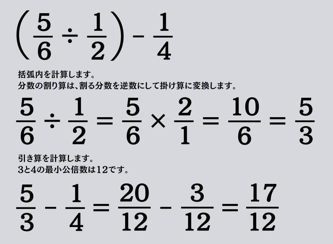 大人ならわかる？ 小学校の「算数」問題＜Vol.1445＞
