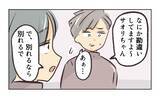 「【漫画】先輩の正論「私たちに相談なんてふざけたこと言うな」【バイト先で浮気現場に遭遇 Vol.66】」の画像2
