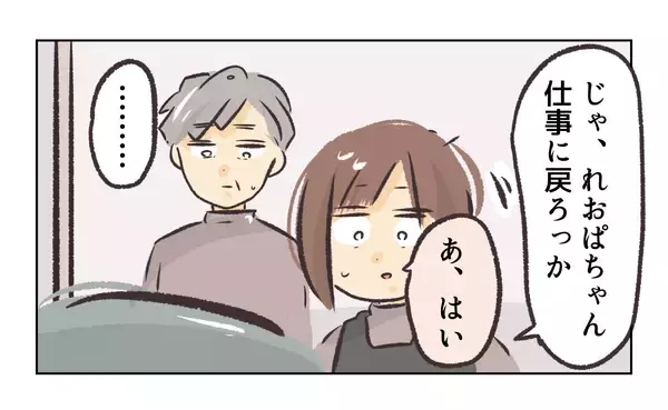 「【漫画】先輩の正論「私たちに相談なんてふざけたこと言うな」【バイト先で浮気現場に遭遇 Vol.66】」の画像