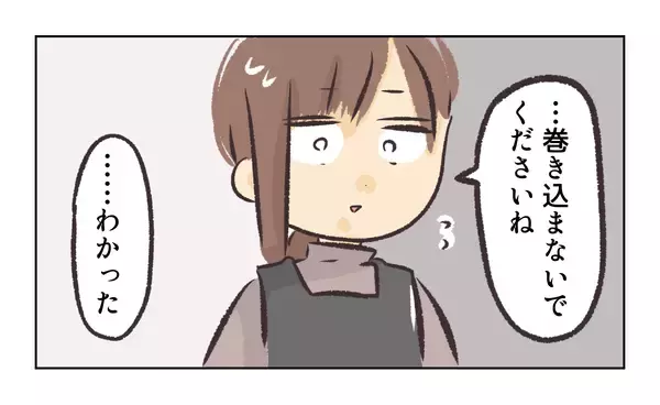 「【漫画】先輩の正論「私たちに相談なんてふざけたこと言うな」【バイト先で浮気現場に遭遇 Vol.66】」の画像