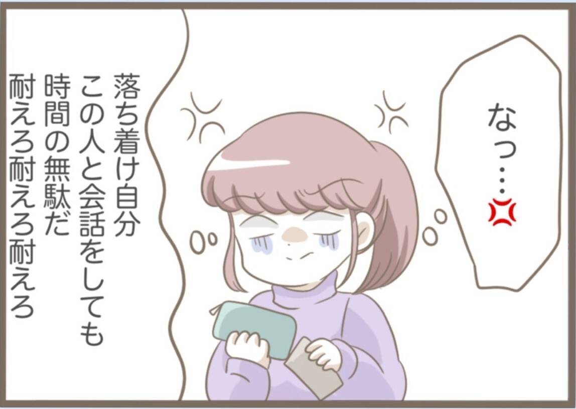 【漫画】金をせびったりスペアキーを盗もうとしたりやりたい放題【前科持ちの義母と同居 Vol.35】