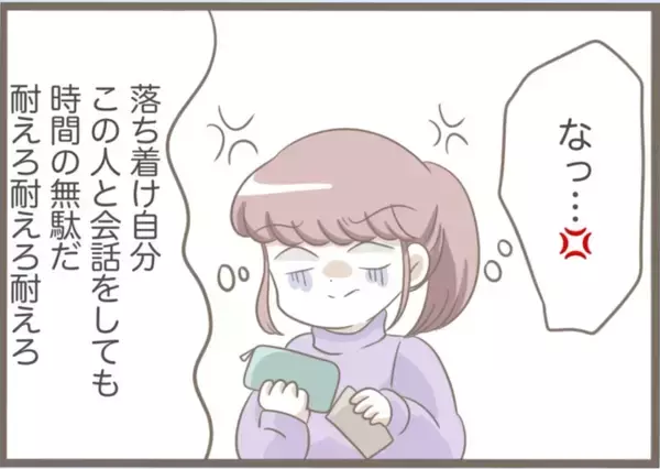 「【漫画】金をせびったりスペアキーを盗もうとしたりやりたい放題【前科持ちの義母と同居 Vol.35】」の画像