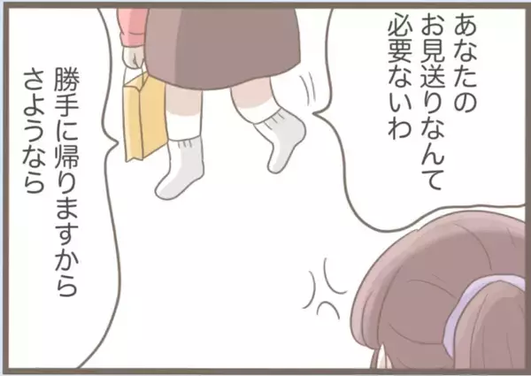 「【漫画】金をせびったりスペアキーを盗もうとしたりやりたい放題【前科持ちの義母と同居 Vol.35】」の画像