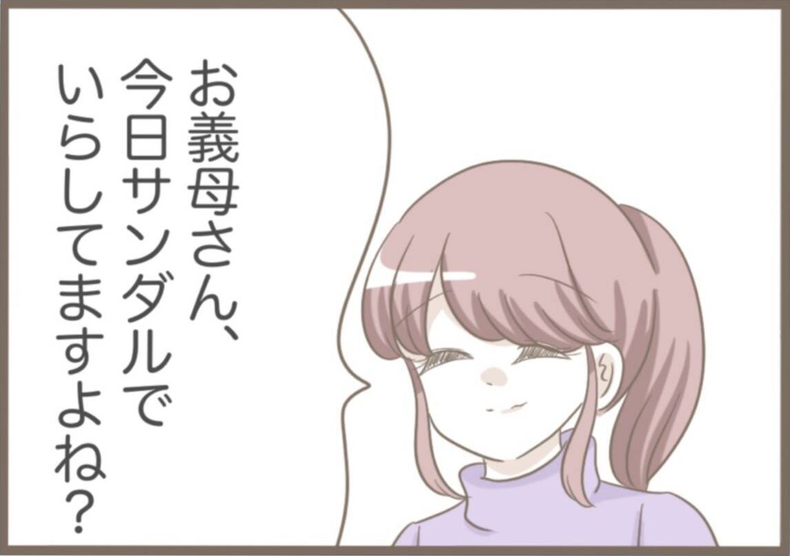 【漫画】金をせびったりスペアキーを盗もうとしたりやりたい放題【前科持ちの義母と同居 Vol.35】